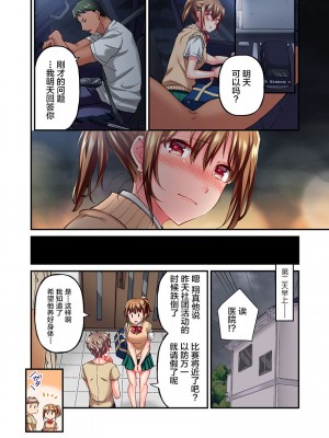 [ももしか藤子] 舞浜有希のイキ顔は部活顧問の俺しか知らない 1-20話 [不咕鸟汉化组]_0248