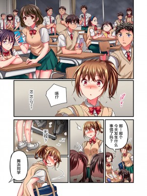 [ももしか藤子] 舞浜有希のイキ顔は部活顧問の俺しか知らない 1-20話 [不咕鸟汉化组]_0251