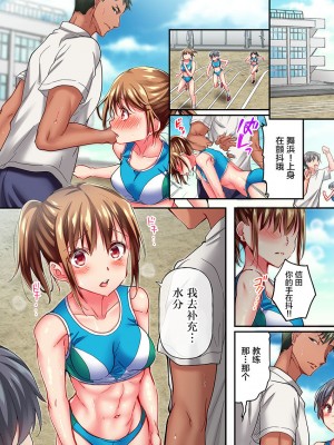 [ももしか藤子] 舞浜有希のイキ顔は部活顧問の俺しか知らない 1-20話 [不咕鸟汉化组]_0268
