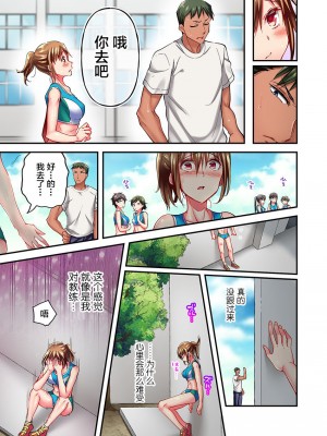 [ももしか藤子] 舞浜有希のイキ顔は部活顧問の俺しか知らない 1-20話 [不咕鸟汉化组]_0269