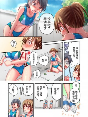 [ももしか藤子] 舞浜有希のイキ顔は部活顧問の俺しか知らない 1-20話 [不咕鸟汉化组]_0270