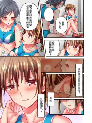 [ももしか藤子] 舞浜有希のイキ顔は部活顧問の俺しか知らない 1-20話 [不咕鸟汉化组]_0273