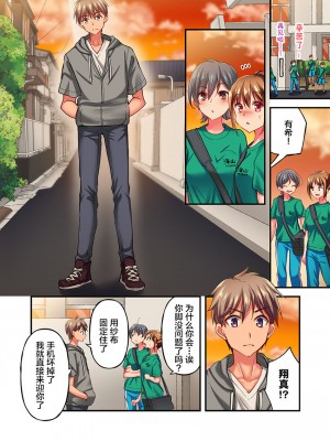 [ももしか藤子] 舞浜有希のイキ顔は部活顧問の俺しか知らない 1-20話 [不咕鸟汉化组]_0274