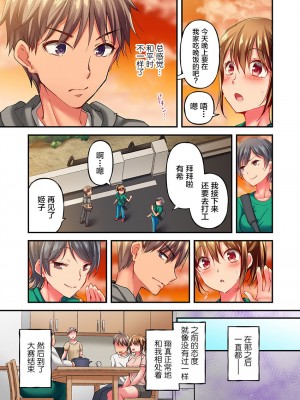 [ももしか藤子] 舞浜有希のイキ顔は部活顧問の俺しか知らない 1-20話 [不咕鸟汉化组]_0275
