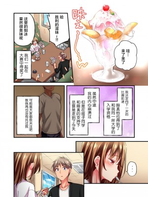 [ももしか藤子] 舞浜有希のイキ顔は部活顧問の俺しか知らない 1-20話 [不咕鸟汉化组]_0276