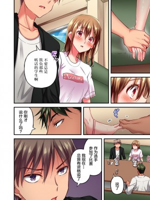 [ももしか藤子] 舞浜有希のイキ顔は部活顧問の俺しか知らない 1-20話 [不咕鸟汉化组]_0280