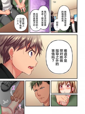 [ももしか藤子] 舞浜有希のイキ顔は部活顧問の俺しか知らない 1-20話 [不咕鸟汉化组]_0281