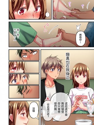 [ももしか藤子] 舞浜有希のイキ顔は部活顧問の俺しか知らない 1-20話 [不咕鸟汉化组]_0282