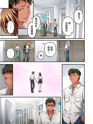 [ももしか藤子] 舞浜有希のイキ顔は部活顧問の俺しか知らない 1-20話 [不咕鸟汉化组]_0283