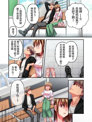 [ももしか藤子] 舞浜有希のイキ顔は部活顧問の俺しか知らない 1-20話 [不咕鸟汉化组]_0284