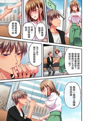[ももしか藤子] 舞浜有希のイキ顔は部活顧問の俺しか知らない 1-20話 [不咕鸟汉化组]_0285