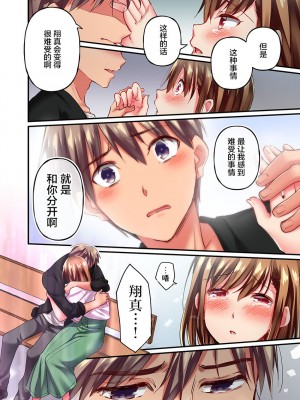 [ももしか藤子] 舞浜有希のイキ顔は部活顧問の俺しか知らない 1-20話 [不咕鸟汉化组]_0286
