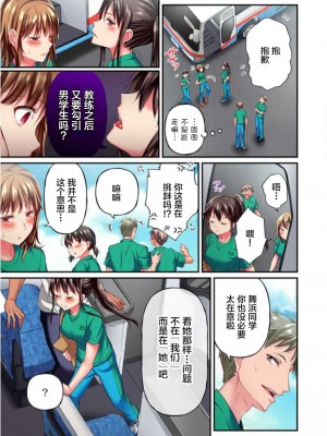 [ももしか藤子] 舞浜有希のイキ顔は部活顧問の俺しか知らない 1-20話 [不咕鸟汉化组]_0291