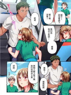 [ももしか藤子] 舞浜有希のイキ顔は部活顧問の俺しか知らない 1-20話 [不咕鸟汉化组]_0292