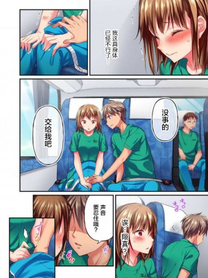 [ももしか藤子] 舞浜有希のイキ顔は部活顧問の俺しか知らない 1-20話 [不咕鸟汉化组]_0294