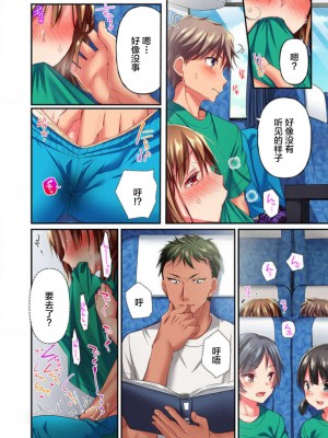 [ももしか藤子] 舞浜有希のイキ顔は部活顧問の俺しか知らない 1-20話 [不咕鸟汉化组]_0298