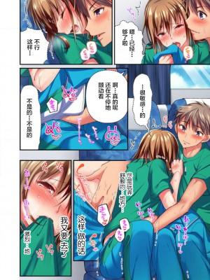 [ももしか藤子] 舞浜有希のイキ顔は部活顧問の俺しか知らない 1-20話 [不咕鸟汉化组]_0300