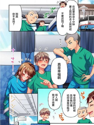 [ももしか藤子] 舞浜有希のイキ顔は部活顧問の俺しか知らない 1-20話 [不咕鸟汉化组]_0302