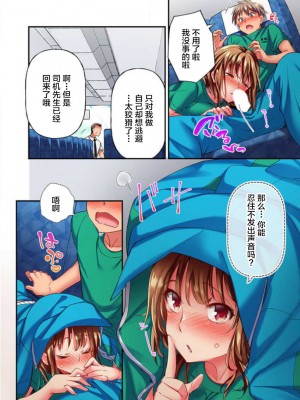 [ももしか藤子] 舞浜有希のイキ顔は部活顧問の俺しか知らない 1-20話 [不咕鸟汉化组]_0308
