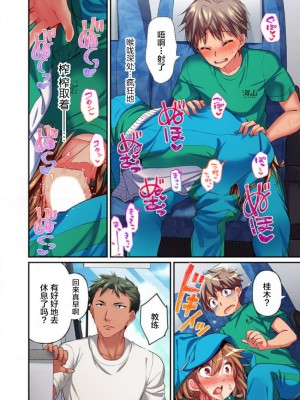 [ももしか藤子] 舞浜有希のイキ顔は部活顧問の俺しか知らない 1-20話 [不咕鸟汉化组]_0310
