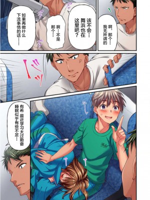 [ももしか藤子] 舞浜有希のイキ顔は部活顧問の俺しか知らない 1-20話 [不咕鸟汉化组]_0311