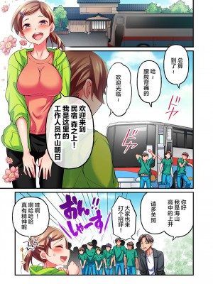 [ももしか藤子] 舞浜有希のイキ顔は部活顧問の俺しか知らない 1-20話 [不咕鸟汉化组]_0315