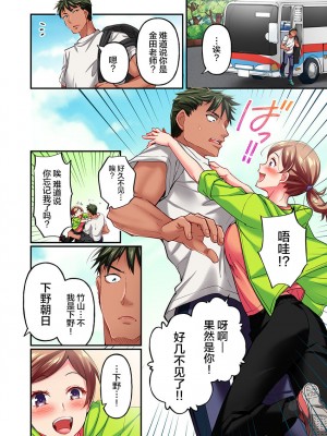 [ももしか藤子] 舞浜有希のイキ顔は部活顧問の俺しか知らない 1-20話 [不咕鸟汉化组]_0316