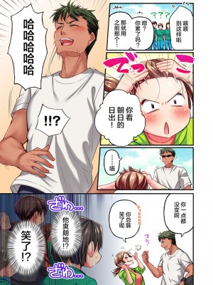 [ももしか藤子] 舞浜有希のイキ顔は部活顧問の俺しか知らない 1-20話 [不咕鸟汉化组]_0317
