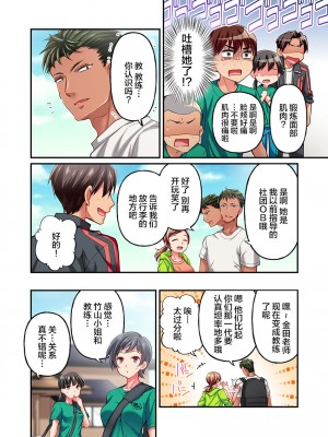 [ももしか藤子] 舞浜有希のイキ顔は部活顧問の俺しか知らない 1-20話 [不咕鸟汉化组]_0318