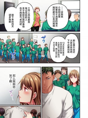 [ももしか藤子] 舞浜有希のイキ顔は部活顧問の俺しか知らない 1-20話 [不咕鸟汉化组]_0319