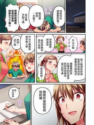 [ももしか藤子] 舞浜有希のイキ顔は部活顧問の俺しか知らない 1-20話 [不咕鸟汉化组]_0321