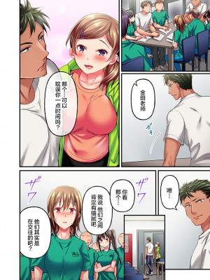 [ももしか藤子] 舞浜有希のイキ顔は部活顧問の俺しか知らない 1-20話 [不咕鸟汉化组]_0322