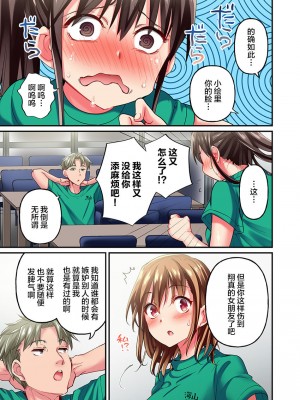 [ももしか藤子] 舞浜有希のイキ顔は部活顧問の俺しか知らない 1-20話 [不咕鸟汉化组]_0325