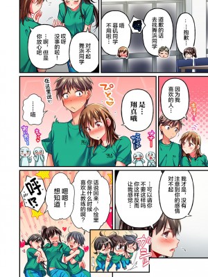 [ももしか藤子] 舞浜有希のイキ顔は部活顧問の俺しか知らない 1-20話 [不咕鸟汉化组]_0326