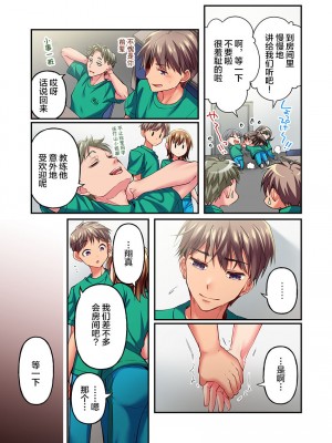 [ももしか藤子] 舞浜有希のイキ顔は部活顧問の俺しか知らない 1-20話 [不咕鸟汉化组]_0327