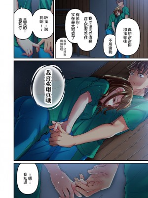 [ももしか藤子] 舞浜有希のイキ顔は部活顧問の俺しか知らない 1-20話 [不咕鸟汉化组]_0328
