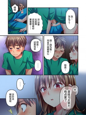 [ももしか藤子] 舞浜有希のイキ顔は部活顧問の俺しか知らない 1-20話 [不咕鸟汉化组]_0333