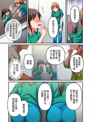 [ももしか藤子] 舞浜有希のイキ顔は部活顧問の俺しか知らない 1-20話 [不咕鸟汉化组]_0337