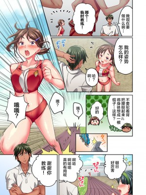 [ももしか藤子] 舞浜有希のイキ顔は部活顧問の俺しか知らない 1-20話 [不咕鸟汉化组]_0345