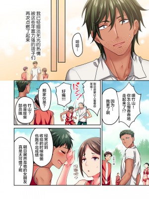 [ももしか藤子] 舞浜有希のイキ顔は部活顧問の俺しか知らない 1-20話 [不咕鸟汉化组]_0346