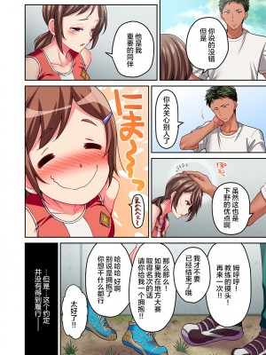 [ももしか藤子] 舞浜有希のイキ顔は部活顧問の俺しか知らない 1-20話 [不咕鸟汉化组]_0348