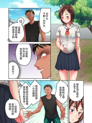 [ももしか藤子] 舞浜有希のイキ顔は部活顧問の俺しか知らない 1-20話 [不咕鸟汉化组]_0349