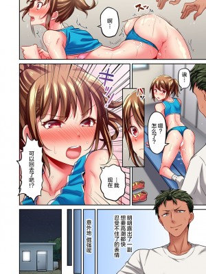 [ももしか藤子] 舞浜有希のイキ顔は部活顧問の俺しか知らない 1-20話 [不咕鸟汉化组]_0356