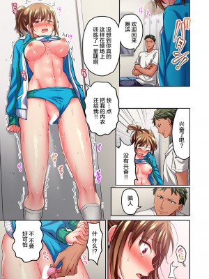 [ももしか藤子] 舞浜有希のイキ顔は部活顧問の俺しか知らない 1-20話 [不咕鸟汉化组]_0357