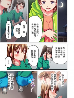 [ももしか藤子] 舞浜有希のイキ顔は部活顧問の俺しか知らない 1-20話 [不咕鸟汉化组]_0367