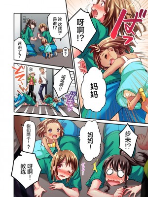 [ももしか藤子] 舞浜有希のイキ顔は部活顧問の俺しか知らない 1-20話 [不咕鸟汉化组]_0368