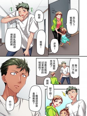 [ももしか藤子] 舞浜有希のイキ顔は部活顧問の俺しか知らない 1-20話 [不咕鸟汉化组]_0369