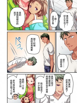 [ももしか藤子] 舞浜有希のイキ顔は部活顧問の俺しか知らない 1-20話 [不咕鸟汉化组]_0370