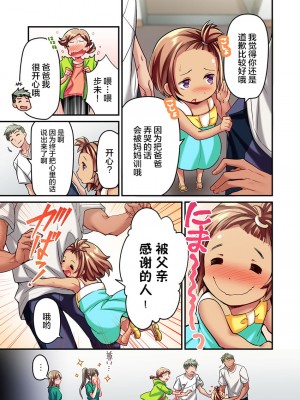 [ももしか藤子] 舞浜有希のイキ顔は部活顧問の俺しか知らない 1-20話 [不咕鸟汉化组]_0373
