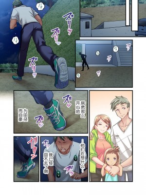 [ももしか藤子] 舞浜有希のイキ顔は部活顧問の俺しか知らない 1-20話 [不咕鸟汉化组]_0374